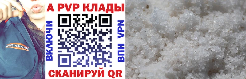 кракен рабочий сайт  где купить наркотик  Полярный  A-PVP кристаллы 