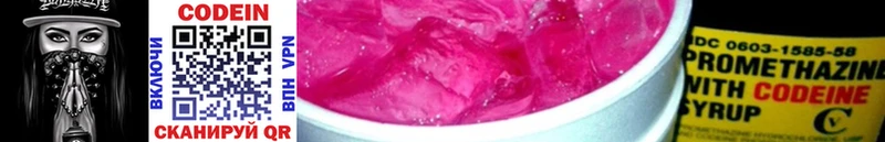 блэк спрут ONION  Полярный  Кодеин Purple Drank 