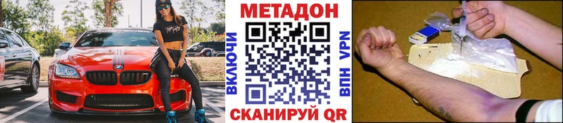 Метадон мёд  продажа наркотиков  Полярный 